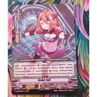 D-VS01​Blythe Daisy Card No Foil