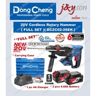 🔥11.11🔥 [ FULL ] Dongcheng DCZC02-26EK 20V Cordless Brushless Rotary Hammer dczc02-26 600W 3.1J 4.0A