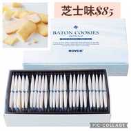 非現貨 新款 日本代購 日本禮盒 royce 日本點心 期間限定 食品 朱古力 可可 脆片 royce chocolate 巧克力四季 東京人氣手信 點心 零食 生日禮物 周年禮物 情人節禮物 雜錦禮盒 雜錦朱古力 餅乾 曲奇 開心果脆脆朱古力 芝士味 曲奇