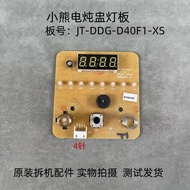 Suitable for Bear Electric Stew Pot Accessories JT-DDG-D40F1-XS Display Board Light Board Control Bo
