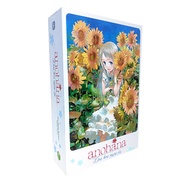 Sách - Anohana - Đóa Hoa Ngày Ấy (Boxset Manga 3 Tập)