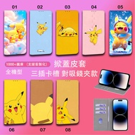 Google Pixel 10 Pro XL Phone Case Flip 9A Leather Case Pikachu 8A All-Inclusive Protective Case Shoc
