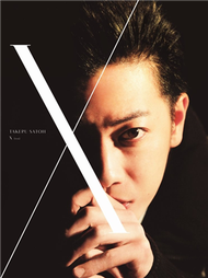 佐藤健寫真集＋DVD：「X （ten）」 (新品)