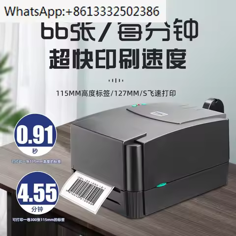 TSCttp244Pro printer TSC244PRO barcode machine TSC244PLUC barcode thermal printer