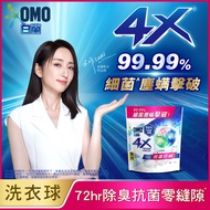 【白蘭】4X極淨酵素抗病毒洗衣球補充包 54顆/ 抗菌防蟎 3入