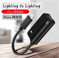 日豚百貨 - Iphone耳機轉接線 二合一Lightning手機音頻轉換器 Iphone轉接頭 耳機轉接器 充電聽歌二合一 lighting 轉插