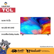 TCL ทีวี 75 นิ้ว LED 4K UHD Google Smart TV รุ่น 75P635 ระบบปฏิบัติการ Google/ Netflix &amp; Youtube - Voice search, Dolby Audio,HDR10,Chromecast Built in