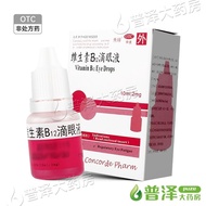 Xiutong Vitamin B12 eye drops 1ml: 0.2mg*10 bottles/box to relieve the symptoms of regulatory eye fa