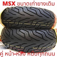 ยาง MSX คู่หน้าหลัง ขนาดเท่ายางเดิม ลายของแช้มป์ ขนาด 120/70-12 และ 130/70-12 หนึบเข้าโค้งดีเยี่ยม ล