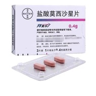 By Fule Hydrochloric Acid Mothsa Star Tablets 0.4g * 3 Tablets/Box Valid Period 26 January RX Prescr