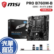 MSI PRO B760M-B Motherboard B760/DDR5/M-ATX Guanghua Mall