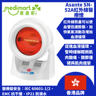 Asante - Asante SN-52A紅外線醫療燈