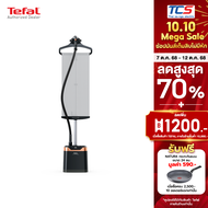[New]Tefal เครื่องรีดถนอมผ้าไอน้ำ Pro Style Care กำลังไฟ 2000 วัตต์ ความจุแท้งค์น้ำ 1.5 ลิตร รุ่น IT