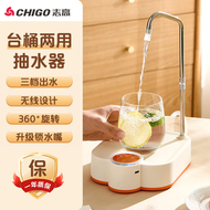 志高 - 抽水機電動桶裝水飲水機純水取水器自動上水出水吸水器壓水 抽水機