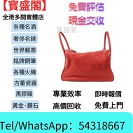 【寳盛閣】高價購：Chanel 香奈兒 CF 黑銀中荔枝皮 名牌手袋 愛馬仕路易威登 香奈兒 普拉達 葆蝶家芬迪 古馳 迪奧 巴黎世家 博柏利 卡地亞 寶格麗 伯爵·尚美巴 包包