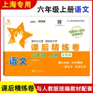 After Confession Star Class Intensive Practice Volume 6th Grade Chinese Mathematics English 6th Grad