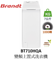 白朗 - BT710HQA 7公斤 1000轉 變頻上置式洗衣機 (原裝行貨)