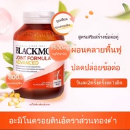 (🔥🔥ของแท้ 100%) Blackmores Australia Jiabao Glucosamine Chondroitin Enhanced Edition 1500mg 120 Tabl