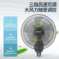 Fan Electric Fan Electric Fan Electric Fan Wall Fan Restaurant Household Wind Powerful Wall Hanging 