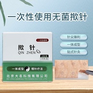 Ear Acupuncture Point Intradermal Needle Disposable Needle Push Needle Embedding Pin Inlaid Needle S