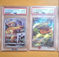 PSA10 噴火龍 Charizard chr sar s12a s8b VMAX CLIMAX / VSTAR UNIVERSE pokemon