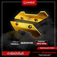 การ์ดบังไมค์ การ์ดยึดชิวหน้า Yamaha Aerox ของแต่ง AEROX CNC/ของแต่ง/ชุดแต่ง