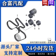 Belt11287570664 11287628652 11287628653Suitable for BMW 3 Series E84/E90