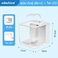 Rafayel  ตู้ปลากัดตั้งโต๊ะ ระบบกรองน้ำอัตโนมัติ ไม่ต้องเปลี่ยนน้ำ ขนาดเล็ก อควาเรียม acrylic สำหรับต