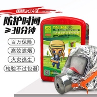 Juante Mask Gas Mask TZL30A Filter Type Respirator Fire Certification Escape Mask Head-Mounted Type