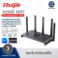 Home Wifi Ruijie Model RG-EW3000GX PRO Dual-Band Gigabit Speed Gaming Router Support Wi-Fi6 Standard