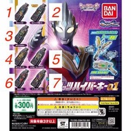 [現貨] Bandai 扭旦/ 扭蛋 超人變身玩具 超人 Trigger GUTS 超級鑰匙 Vol.1