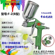 Ya Shida F2 Spray Paint Gun Leather Clothing Furniture Wall Painting Dry Cleaning Shop Fine Small Re