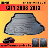 ถาดท้ายรถยนต์ HONDA CITY ปี 2008-2013