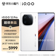 vivo iQOO 12Pro 16GB+1TB传奇版 2K E7 144Hz屏幕 大底主摄潜望式长焦 第三代骁龙 8 自研电竞芯片Q1 5G手机