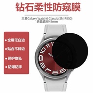 適用三星Galaxy Watch6防偷看窺鋼化膜Watch6 Classic貼膜Watch6手表保護膜40/43/44/47mm表盤屏幕水凝膜鏡片