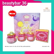 BB BaBy Cream Set Medium (BB Cream) New Package Size 5 G.