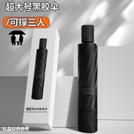 [Sunscreen Extra Large Size] 182cm Twelve-Bone Anti-Storm Rain Business Four-Person Sunny Umbrella L