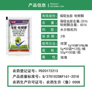 China Agricultural Asuka 80% Aphids Pyridoxine Aphids Rice Flying Lice Agricultural Insect Agricultu
