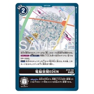 BT22 - Digimon card - BT22-100