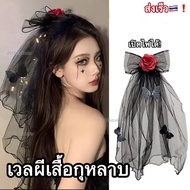 เวลฮาโลวีนเจ้าสาวดำ ผีเสื้อ3มิติ โบว์ใหญ่ เวลเจ้าสาวฮาโลวีน🎃🇹🇭❗️ halloween veil[พร้อมส่ง]