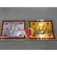 兄弟公金银  拜好兄弟 拜门口 七月 中元节 祭品  Hungry Ghost Festival Praying Items