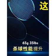 [in stock] Super Light10U8U Full Carbon Badminton Racket Genuine Professional Durable Offensive Trai