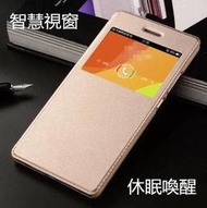 【官方版】OPPO R7 Plus R7s F1 F1s 休眠喚醒 保護套 手機套 皮套 保護殼