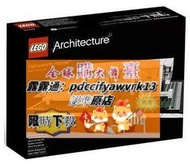 限時下殺絕版樂高LEGO 21009建筑系列范斯沃斯住宅拼插積木玩具兒童智力