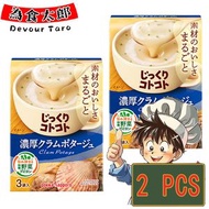 Pokka Sapporo - 日本即沖香濃周打蜆忌廉濃湯(3袋入) 2盒 （平行進口）(新舊包裝隨機發貨)