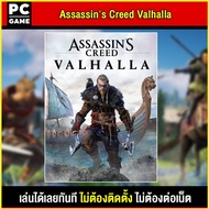 🎮(PC GAME)  เกม Assasins Creed Valhalla เกมคอม เสียบคอมเล่นได้เลย ไม่ต้องติดตั้ง