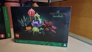 （全新未開）Lego 10309 Succulents 肉食植物