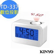 缺貨【KINYO】數位投影拍拍鐘/鬧鐘(TD-337)時間投射