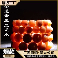 Emperor Blood Dragon Wooden Bracelet 20 Fully Transparent Northeast Agarwood Pine Mingzi Bracelet Me