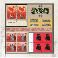 高價回收中國郵票、大陸郵票、文革郵票、80猴票、毛主席郵票、大清郵票、老纪特邮票、四大名著郵票、特種郵票、四方聯郵票、金魚郵票、小型張郵票、黃山郵票、致詞郵票、梅蘭芳郵票、荷花郵票、民革郵票、京劇臉譜